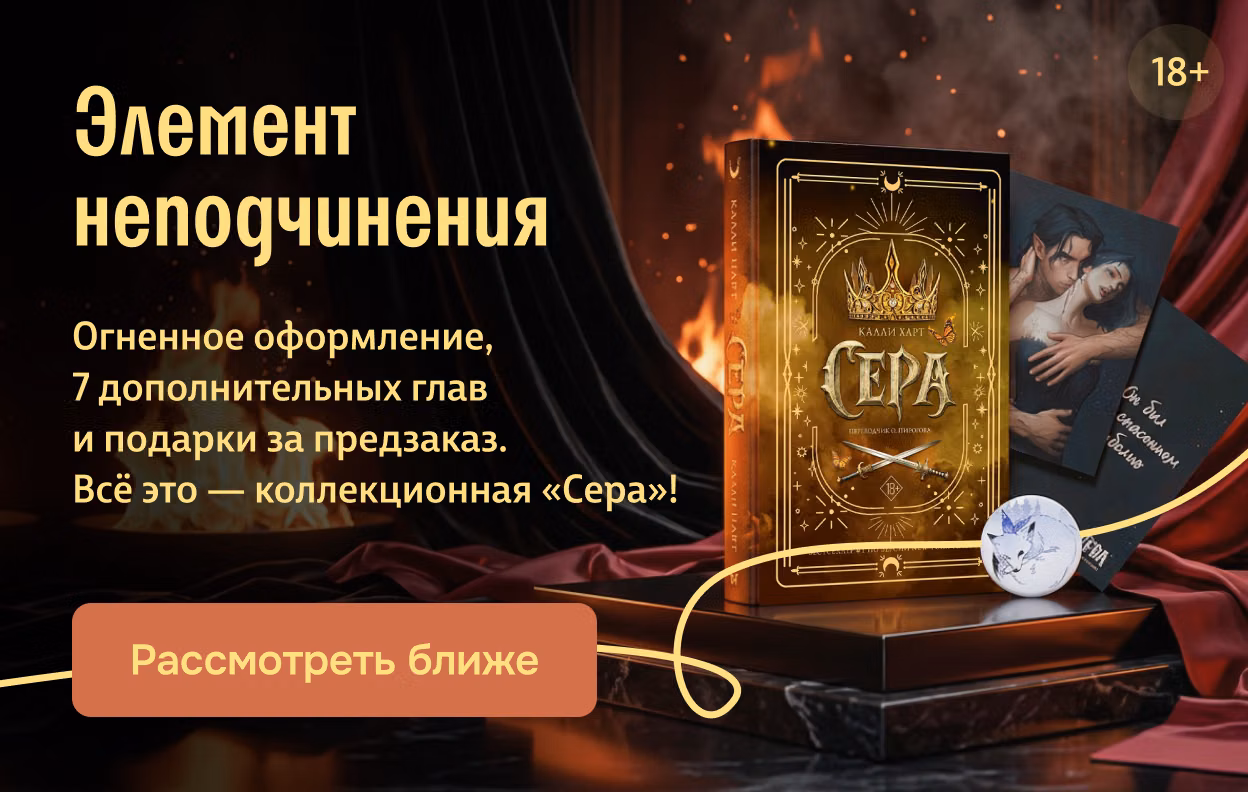 Элемент неподчинения