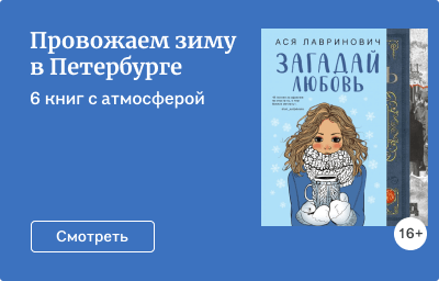 Провожаем зиму в Петербурге