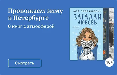 Провожаем зиму в Петербурге