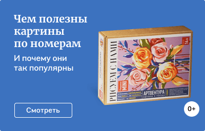Чем полезны картины по номерам