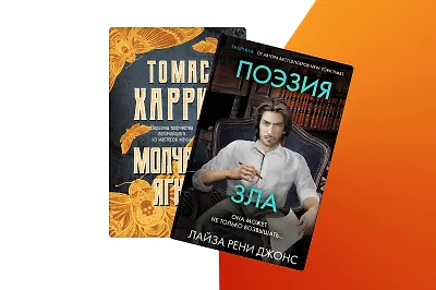 Я тебя найду: 6 книг, в которых маньяки одержимы детективами