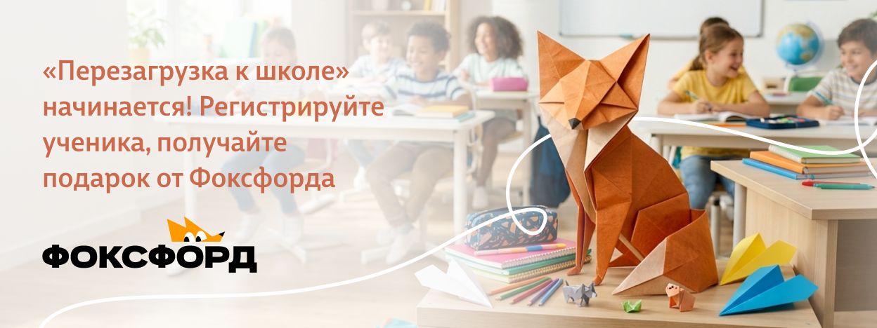 Урок ведёт лиса Урок ведёт лиса