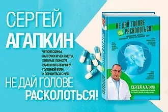 Берегите голову!