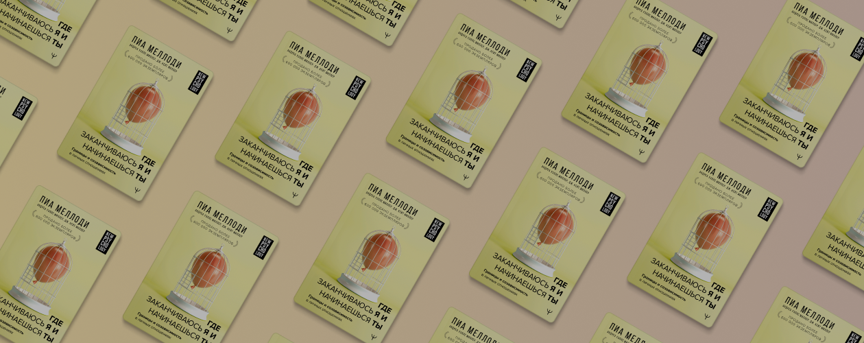 5 симптомов созависимости, которые мешают во взрослой жизни