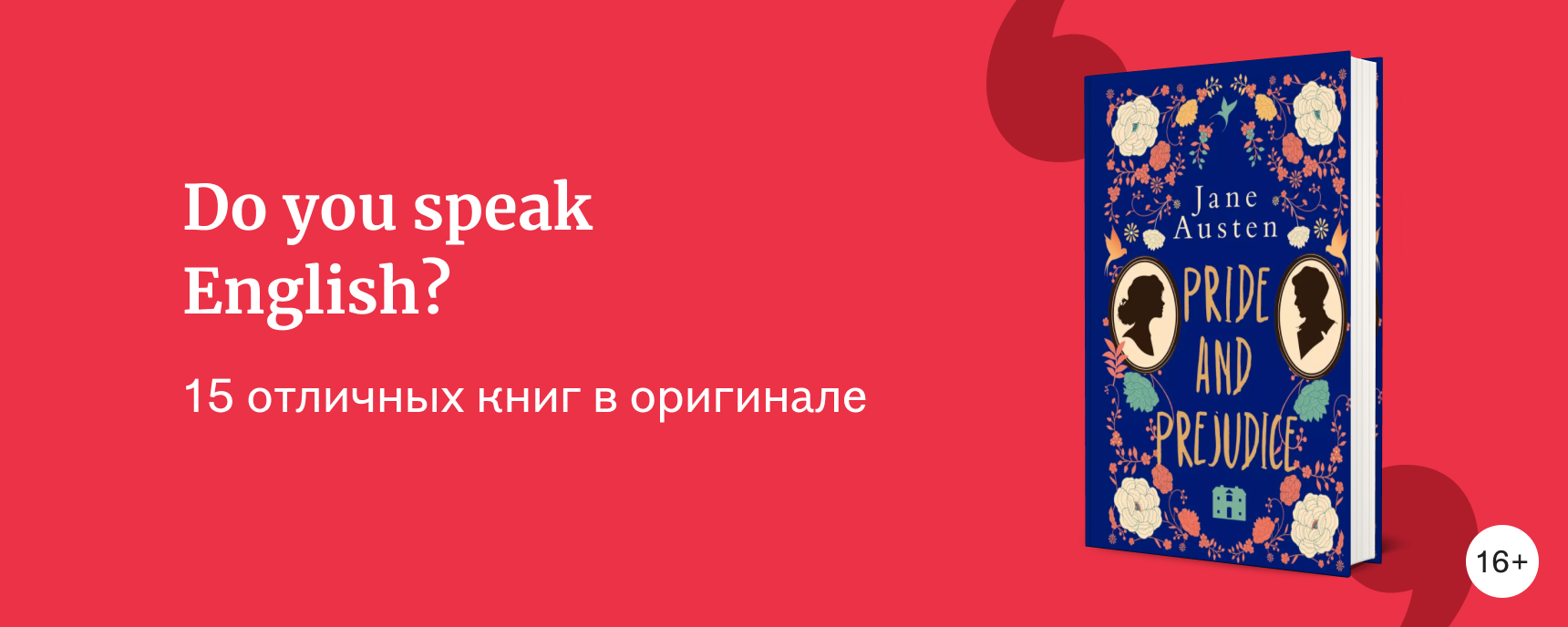 изображение 15 отличных книг на английском языке