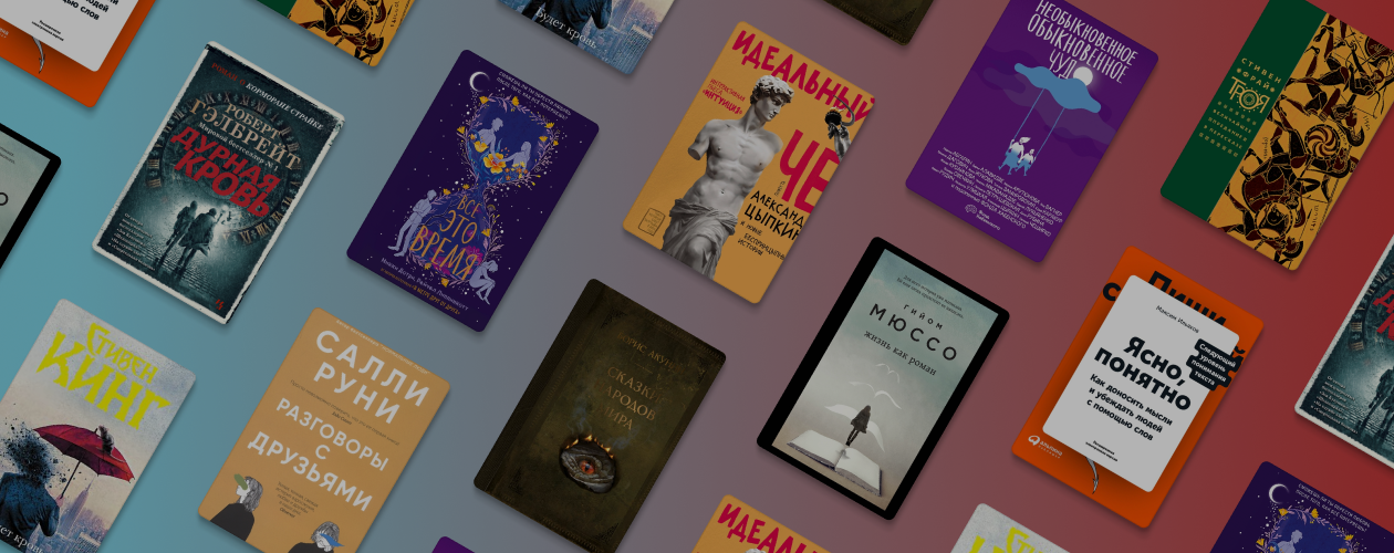 9 книжных новинок декабря