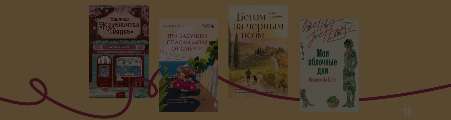 6 книг, которые переносят в маленькие уютные города