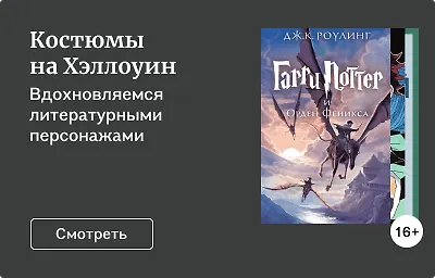 Костюмы на Хэллоуин