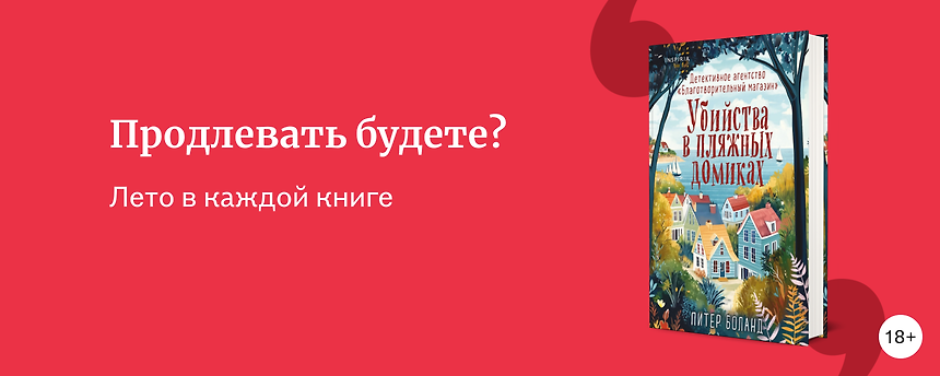 изображение Большая подборка книг с тёплым настроением, чтобы продлить лето