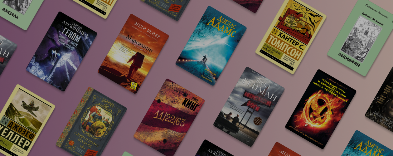 Словарь современного книголюба