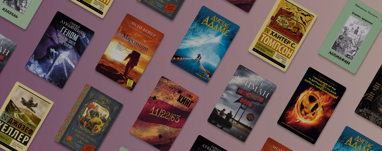 Словарь современного книголюба