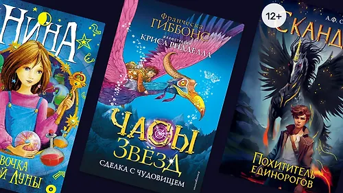 Что почитать школьникам: 9 книг, с которыми захочется провести время после уроков