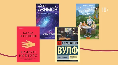 Писать книги с искусственным интеллектом: «за» и «против»