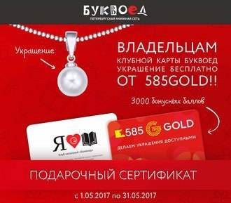 Золотое предложение