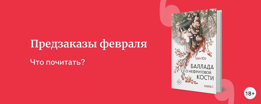 изображение Предзаказы февраля