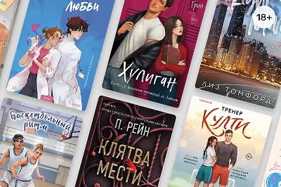 20 книг, в которых ненависть перерастает в любовь