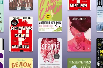 11 новых книг февраля