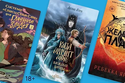 10 самых популярных книг апреля