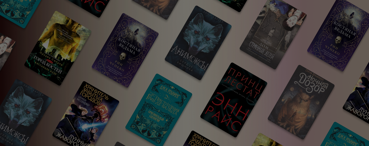 Иные среди нас: 8 книг о сверхлюдях