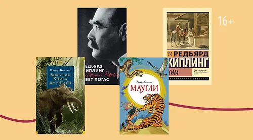 7 примечательных фактов о Редьярде Киплинге