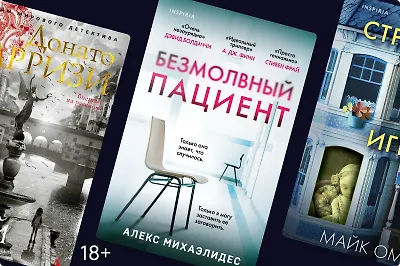 Хотите поговорить об этом? 7 триллеров о психиатрах