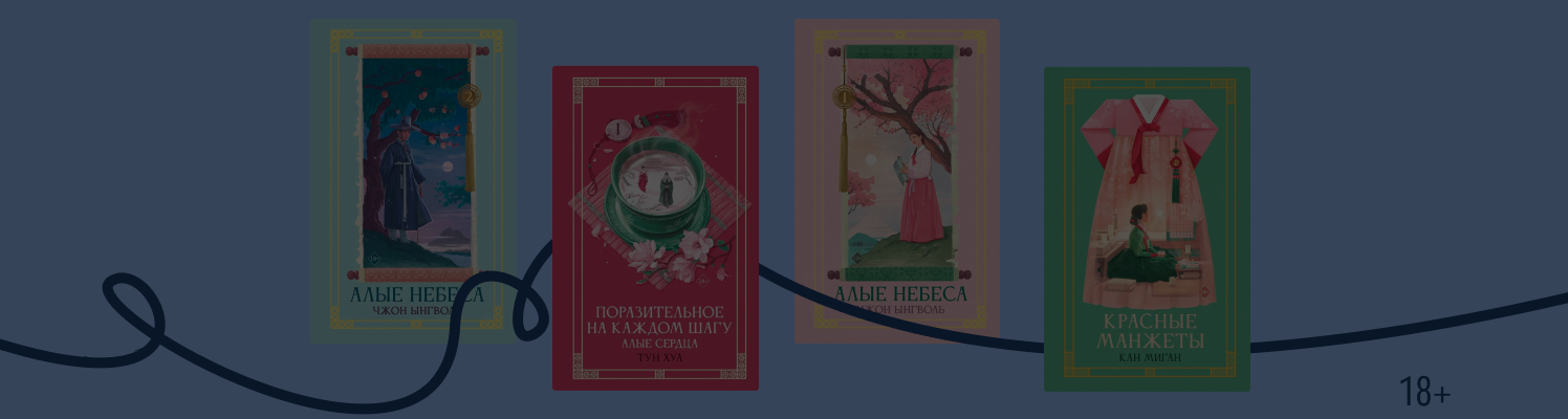 Чем привлекает серия «Хиты Азии. Сквозь историю»