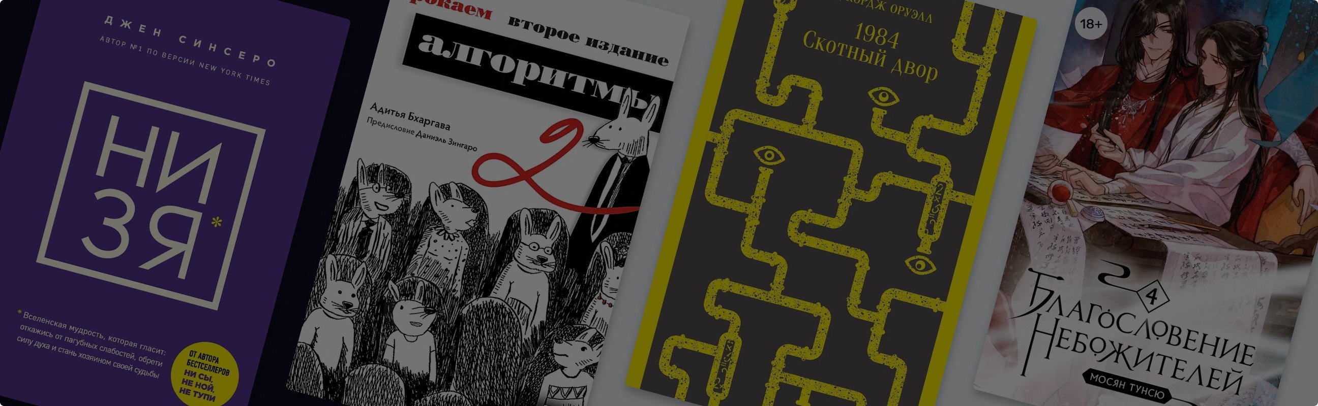 10 книг, которые чаще всего пропадали в нашем магазине в 2024 году