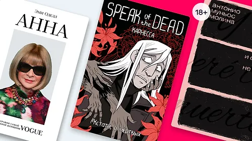 Книги недели