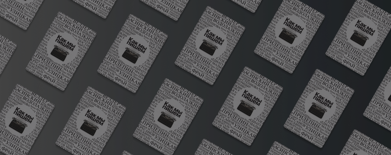 Книга подскажет: Как преодолеть творческий кризис