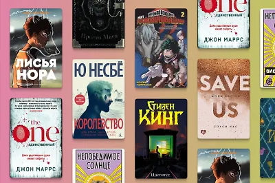 9 новинок 2020 года, которые вы полюбили