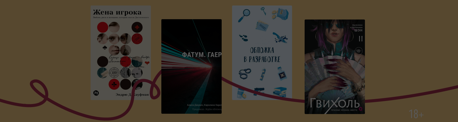 Книги недели