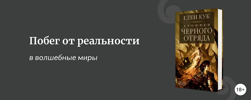 изображение Топ-30 фэнтези