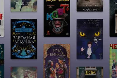 10 книжных новинок сентября