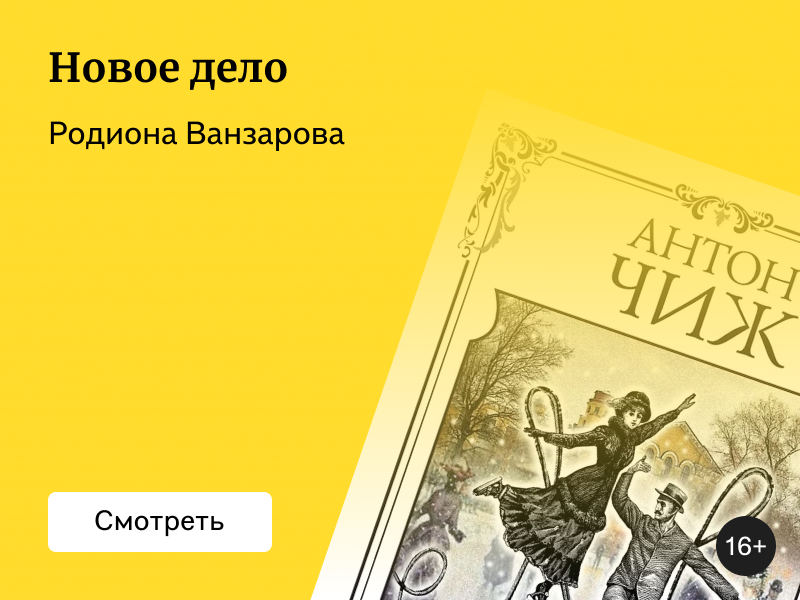 Главное о цикле «Машина страха» Антона Чижа