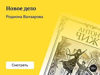 Главное о цикле «Машина страха» Антона Чижа