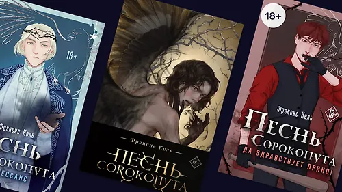 Сила тёмной материи: обзор цикла «Песнь Сорокопута»