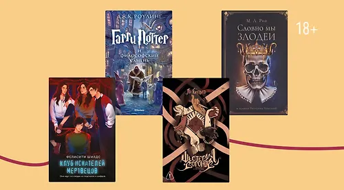 Не разлей вода: 8 книг про компании друзей