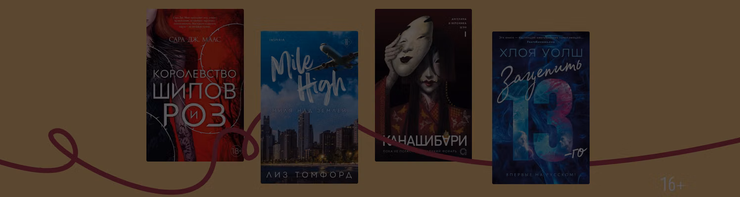 Большие планы: 9 циклов на всё лето