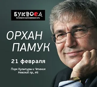 Орхан Памук проведет автограф-сессию в Парке культуры и чтения на Невском, 46