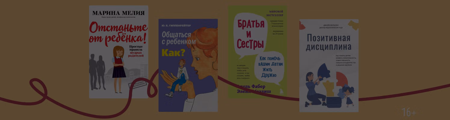 Для родителей: 6 книг о детях