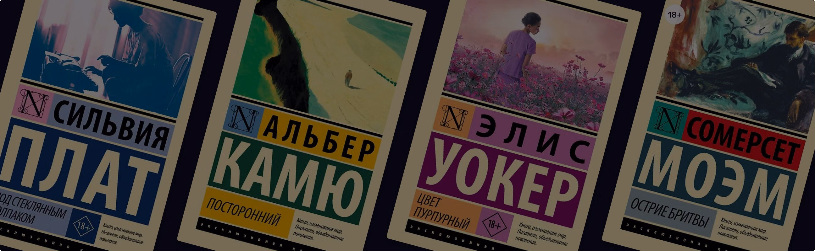 «Сказал как отрезал»: 8 книг, которые цепляют с первой строчки