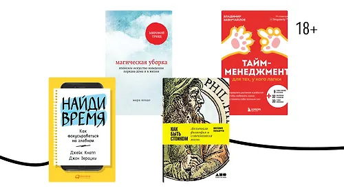 Книги, которые помогут прийти в себя после праздников