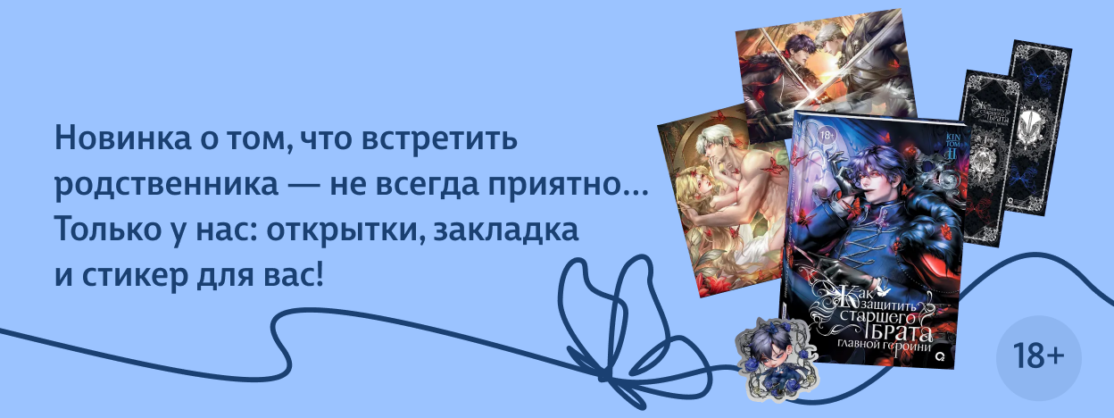 Клан пал, брат остался Клан пал, брат остался