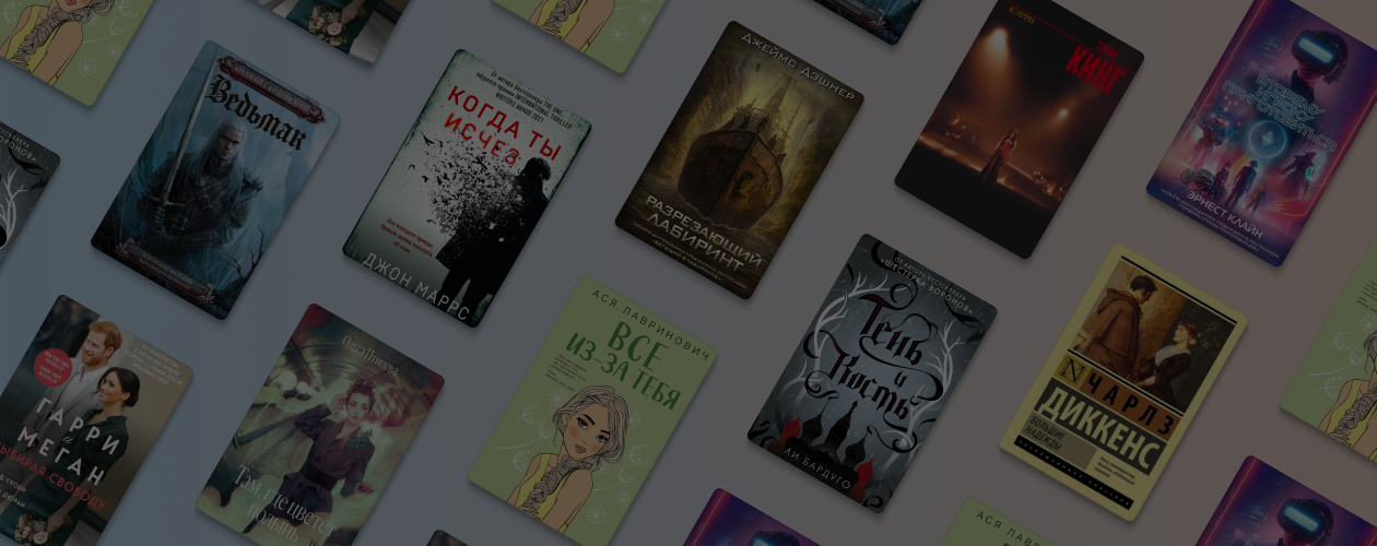 10 главных книг февраля