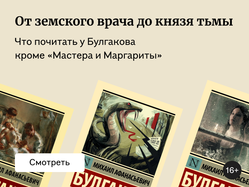 Известные книги Михаила Булгакова