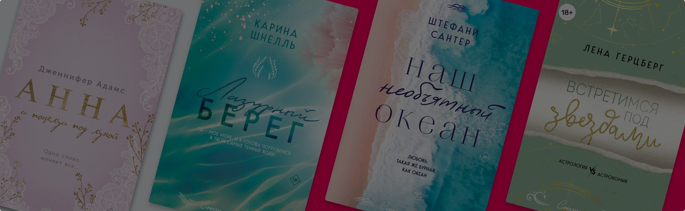 5 романтических книг из Германии