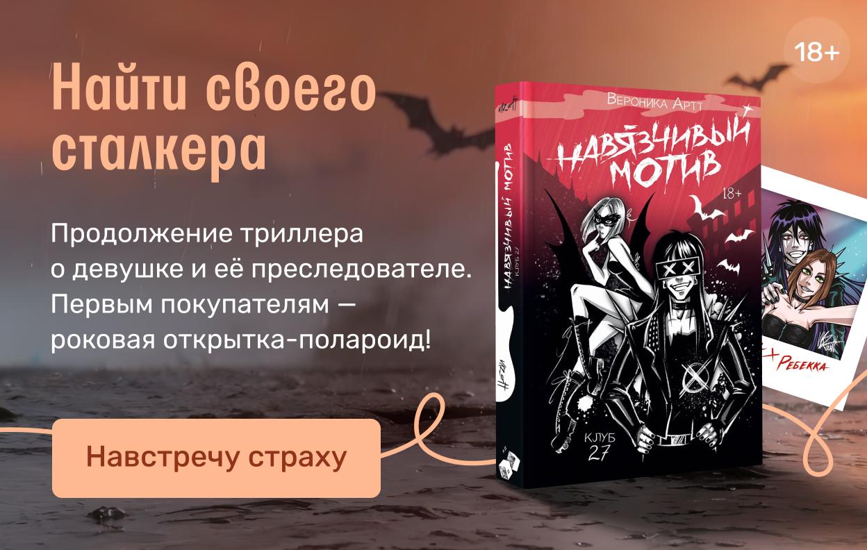 Найти своего сталкера