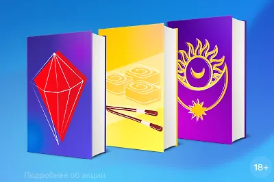 Спецвыпуск «Книжного свидания вслепую» и подарки в честь праздников