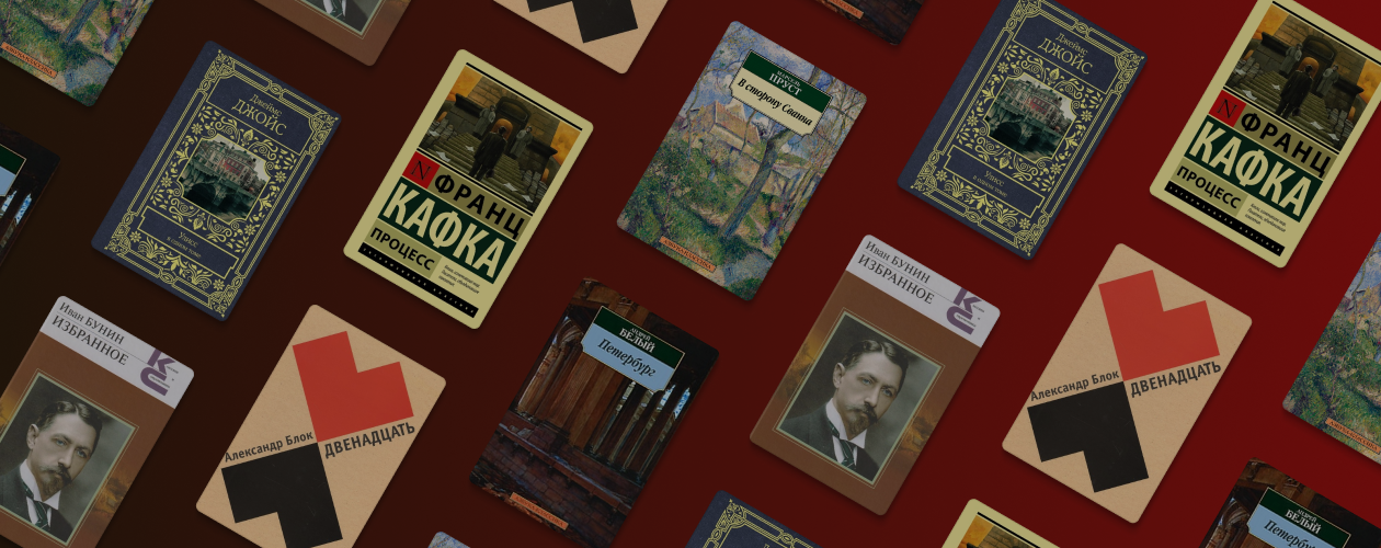 Культовые книги 1910-х