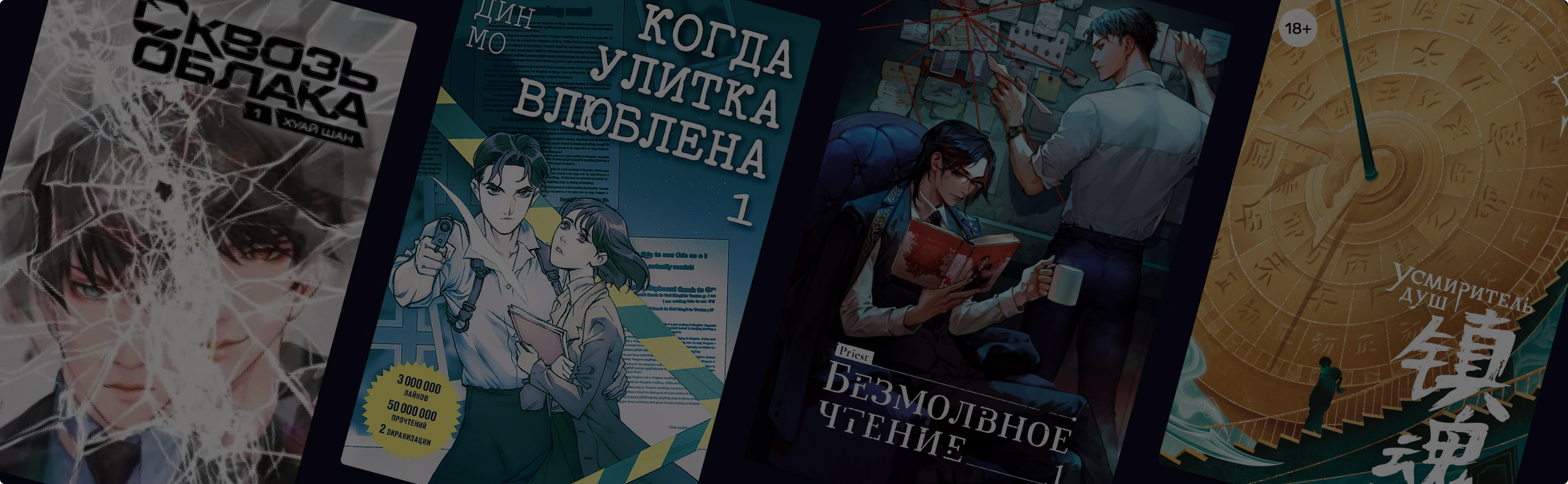 Небожители? Детективы! 6 азиатских новелл о расследованиях
